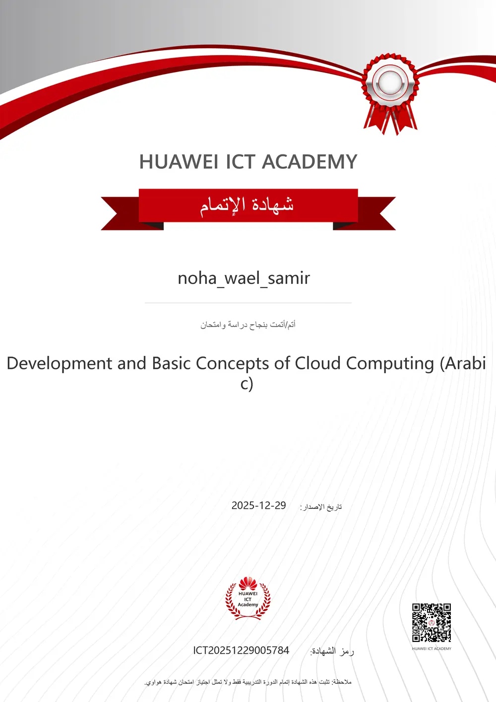 Cloud